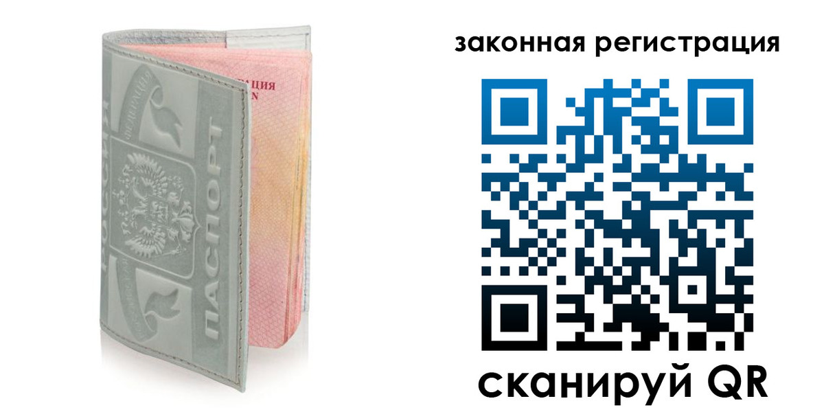 регистрация в Покачах