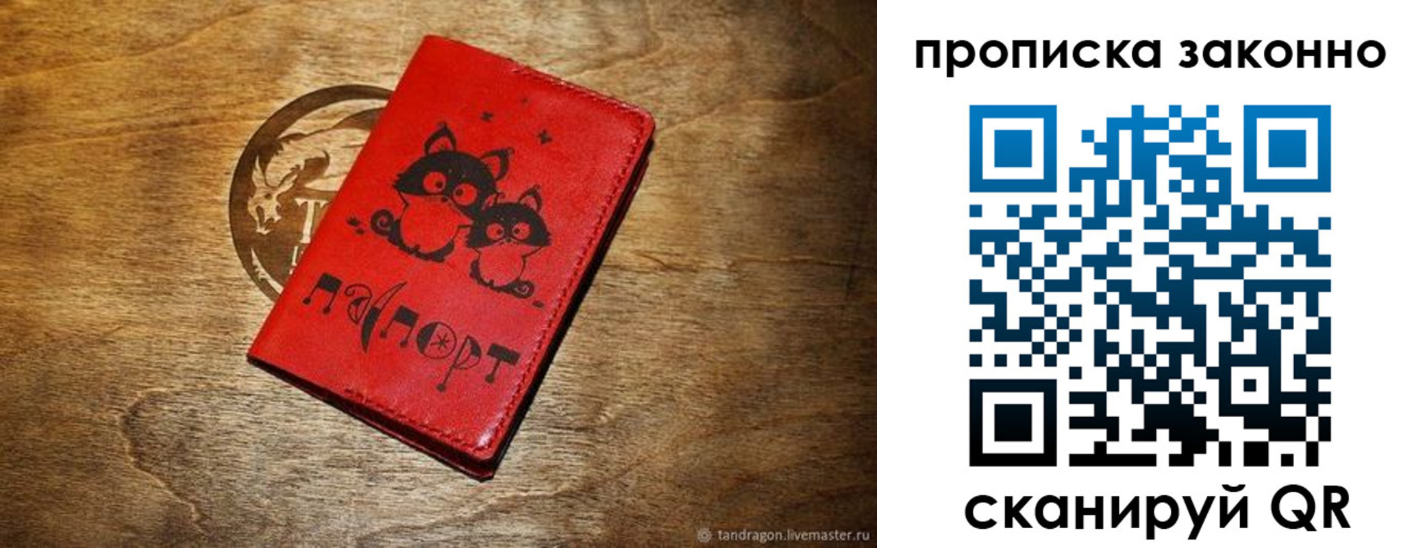 прописка паспорт в Покачах