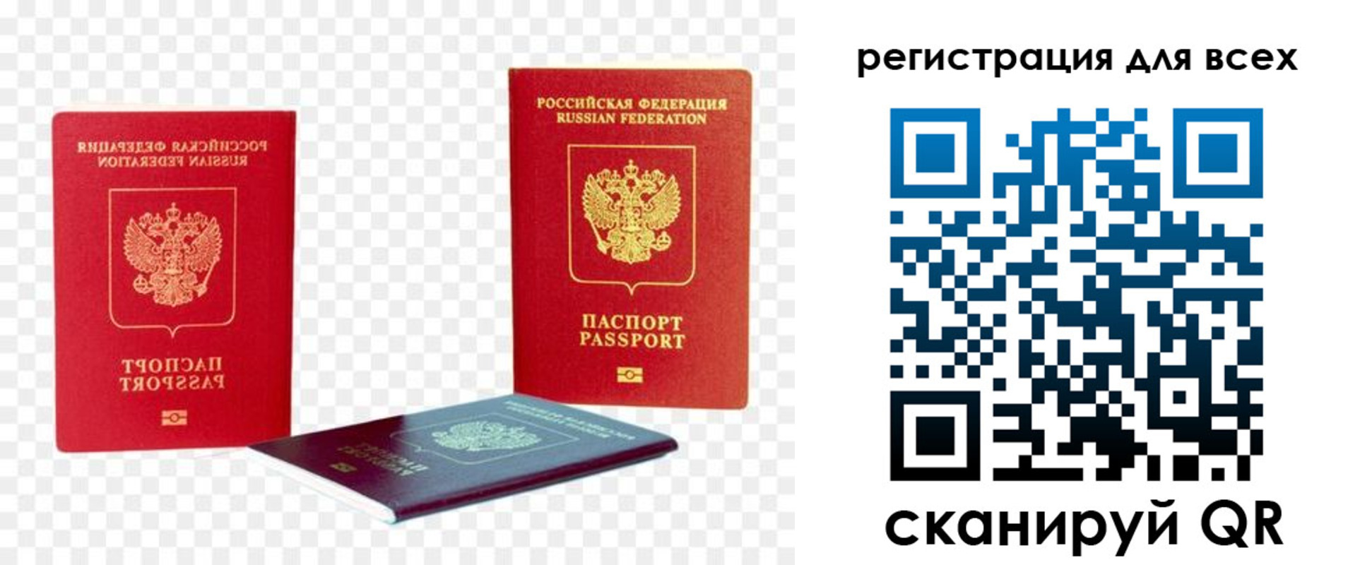прописка от собственника в Покачах