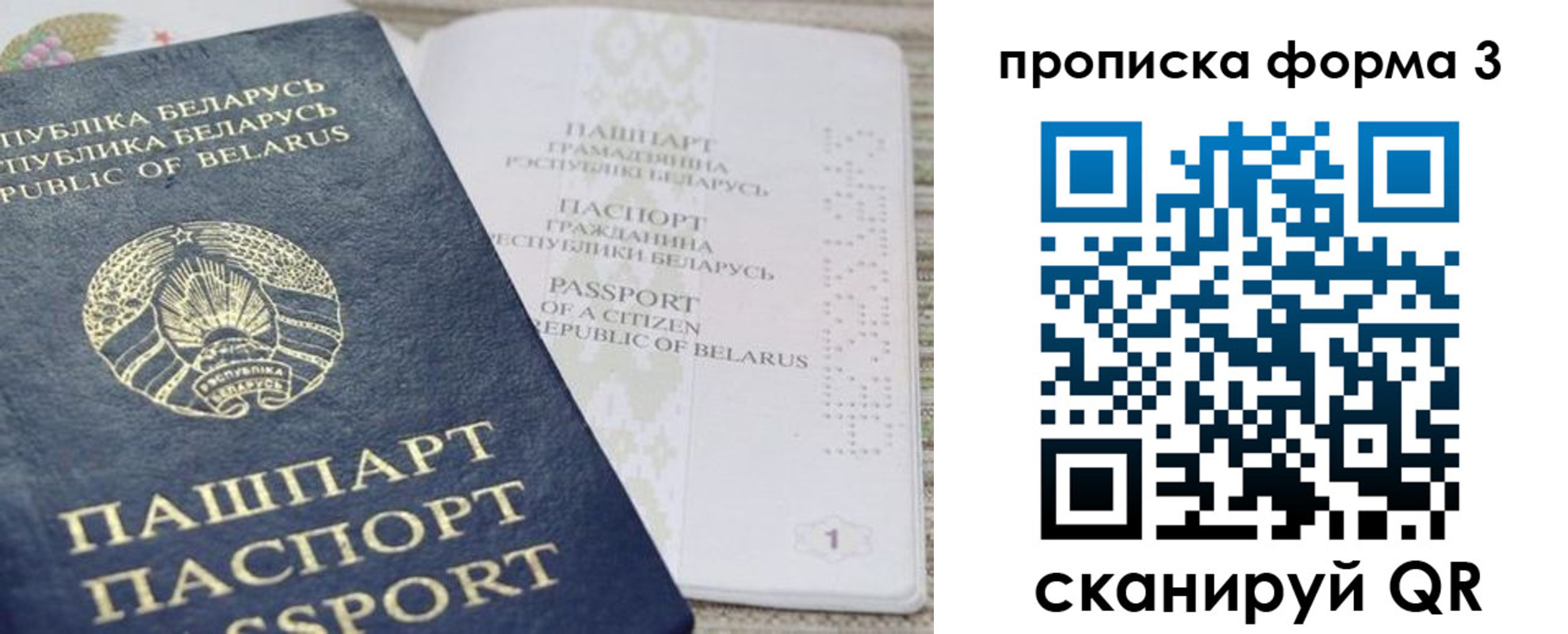 прописка иностранных граждан в Покачах